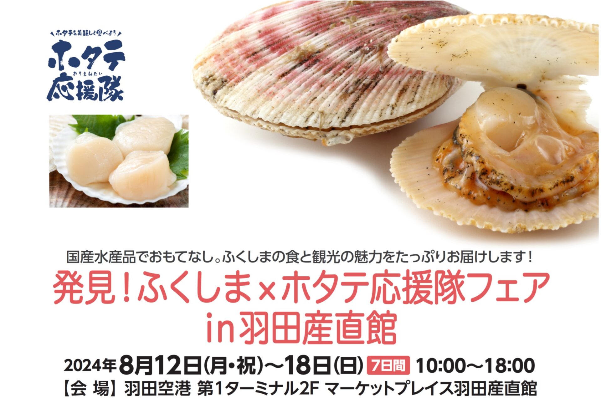 だいふく、活ホタテ20枚、12月30日発送、1月1日着 北海道産お刺身用ほたて貝柱750g（訳あり）特Aランクをご用意