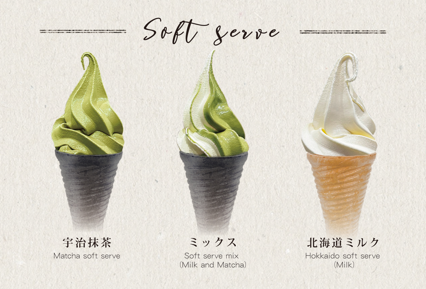 オープンキッチンで 人気の定番ソフトクリームをご紹介！ | 羽田産直館