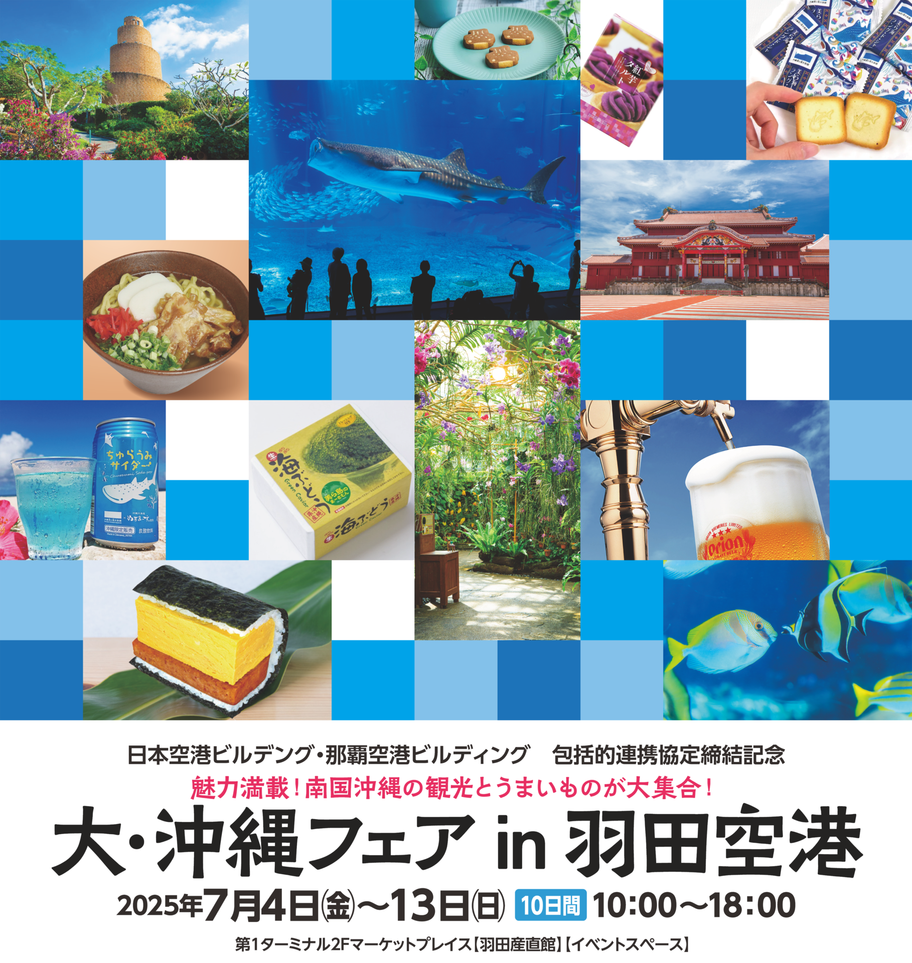 あおいページ 2/22 北九州→羽田 Hepporon Library | 羽田からスターフライヤーで北九州空港へ