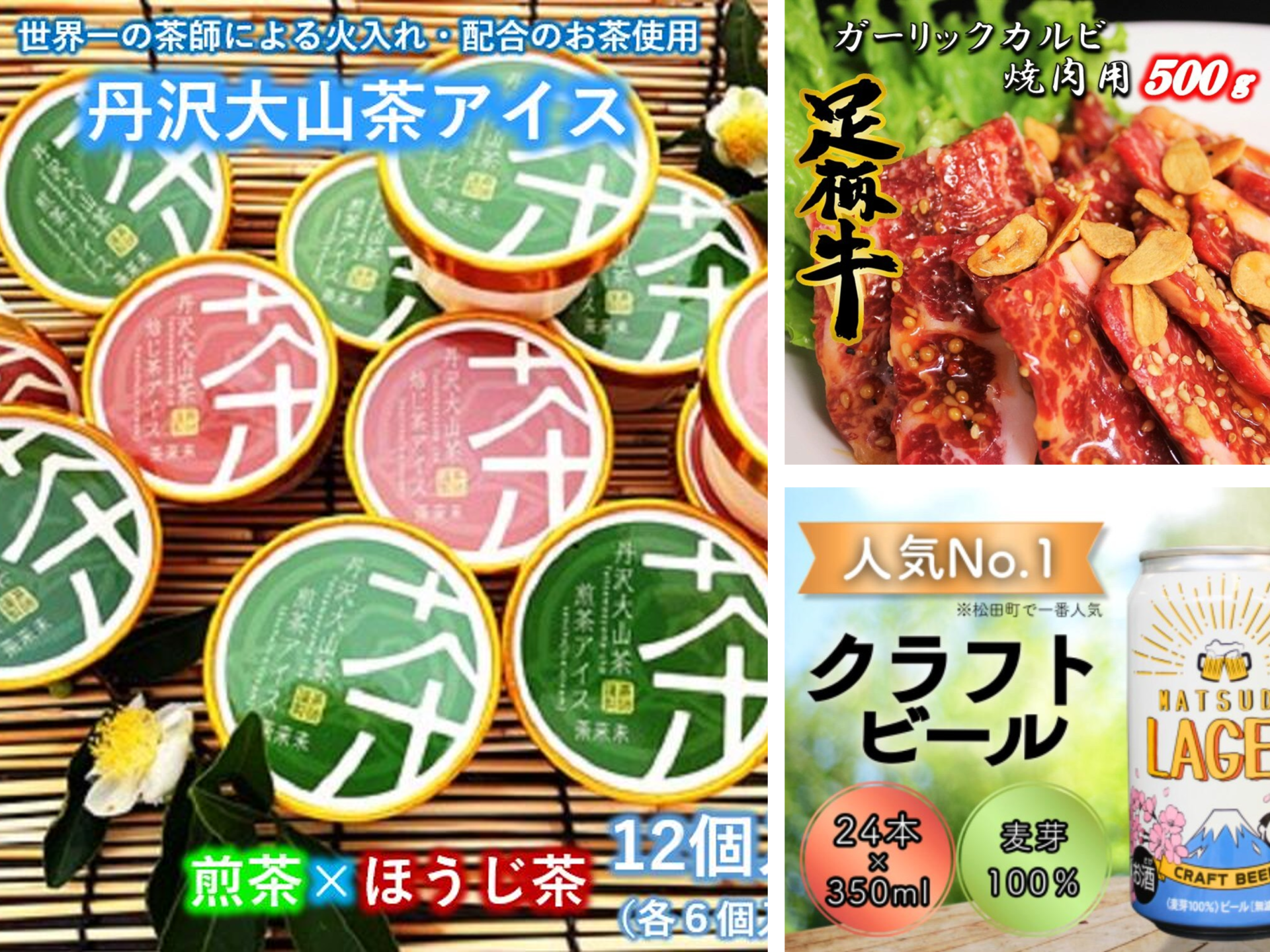 羽田産直館」ふるさと納税自販機 第2弾、 2026年6月1日より神奈川県